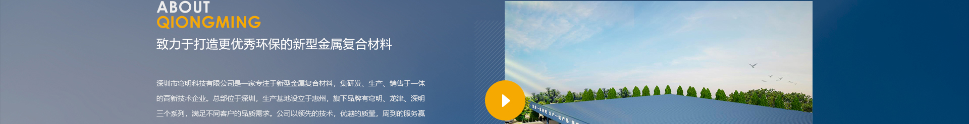 新型金屬裝配式建材_金屬?gòu)?fù)合墻板抗菌板_建材行業(yè)案例 新型金屬裝配式建材_金屬?gòu)?fù)合墻板抗菌板_建材行業(yè)案例