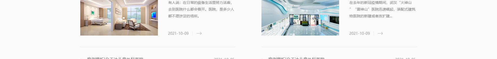 新型金屬裝配式建材_金屬?gòu)?fù)合墻板抗菌板_建材行業(yè)案例 新型金屬裝配式建材_金屬?gòu)?fù)合墻板抗菌板_建材行業(yè)案例