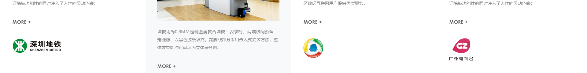 新型金屬裝配式建材_金屬?gòu)?fù)合墻板抗菌板_建材行業(yè)案例 新型金屬裝配式建材_金屬?gòu)?fù)合墻板抗菌板_建材行業(yè)案例