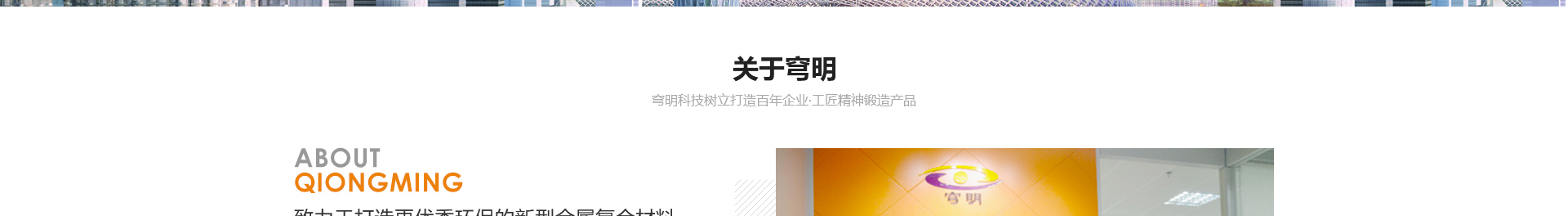 新型金屬裝配式建材_金屬?gòu)?fù)合墻板抗菌板_建材行業(yè)案例 新型金屬裝配式建材_金屬?gòu)?fù)合墻板抗菌板_建材行業(yè)案例
