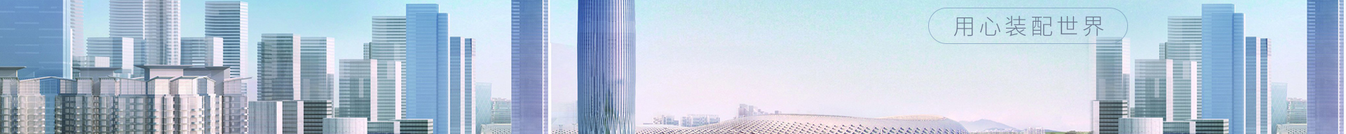 新型金屬裝配式建材_金屬?gòu)?fù)合墻板抗菌板_建材行業(yè)案例 新型金屬裝配式建材_金屬?gòu)?fù)合墻板抗菌板_建材行業(yè)案例