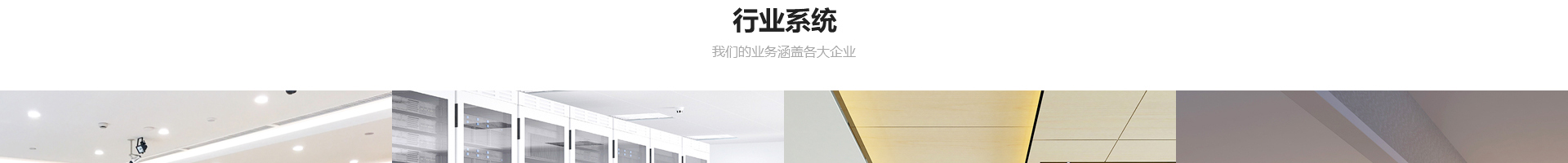 新型金屬裝配式建材_金屬?gòu)?fù)合墻板抗菌板_建材行業(yè)案例 新型金屬裝配式建材_金屬?gòu)?fù)合墻板抗菌板_建材行業(yè)案例