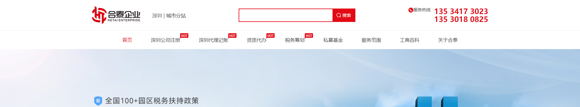 注冊公司_代理記賬_公司變更_咨詢服務行業(yè)案例 注冊公司_代理記賬_公司變更_咨詢服務行業(yè)案例