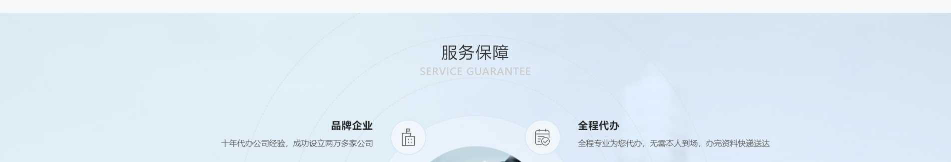 注冊公司_代理記賬_公司變更_咨詢服務行業(yè)案例 注冊公司_代理記賬_公司變更_咨詢服務行業(yè)案例