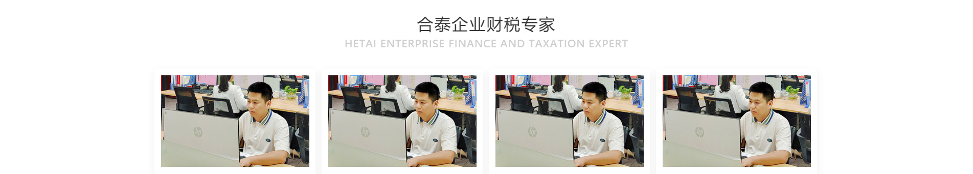 注冊公司_代理記賬_公司變更_咨詢服務行業(yè)案例 注冊公司_代理記賬_公司變更_咨詢服務行業(yè)案例