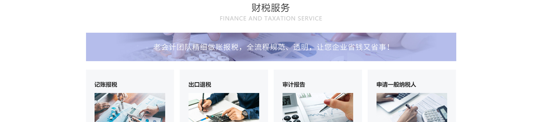 注冊公司_代理記賬_公司變更_咨詢服務行業(yè)案例 注冊公司_代理記賬_公司變更_咨詢服務行業(yè)案例