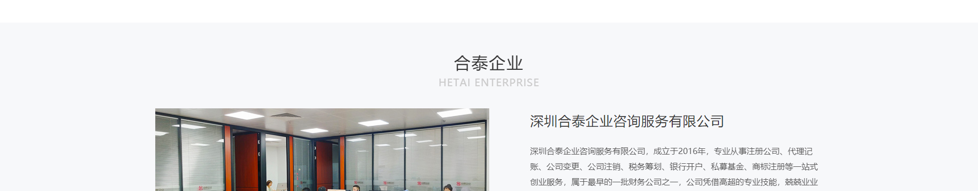 注冊公司_代理記賬_公司變更_咨詢服務行業(yè)案例 注冊公司_代理記賬_公司變更_咨詢服務行業(yè)案例