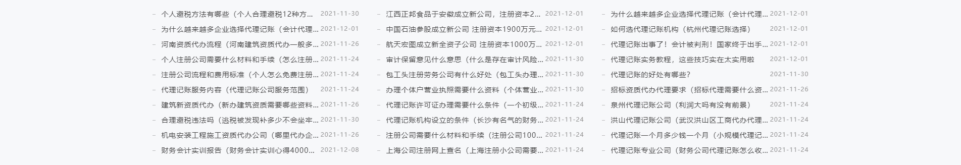 注冊公司_代理記賬_公司變更_咨詢服務行業(yè)案例 注冊公司_代理記賬_公司變更_咨詢服務行業(yè)案例