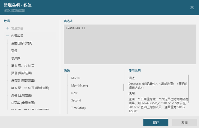 前端開發(fā)技術(shù)_分享一款前端報(bào)表控件ActiveReportsJS V2.0 前端開發(fā)技術(shù)_分享一款前端報(bào)表控件ActiveReportsJS V2.0
