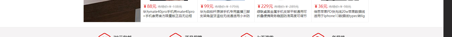 電子商務(wù)平臺(tái)案例_手機(jī)通訊設(shè)備_無線上網(wǎng)設(shè)備_手機(jī)配件