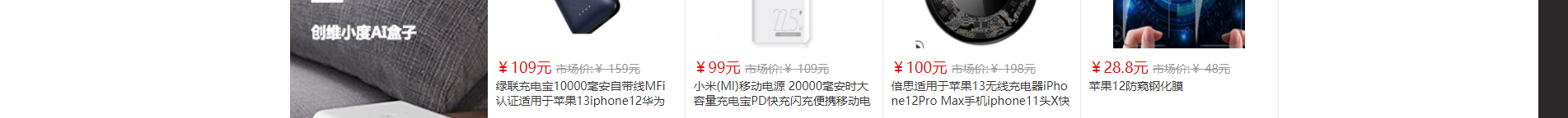 電子商務(wù)平臺(tái)案例_手機(jī)通訊設(shè)備_無線上網(wǎng)設(shè)備_手機(jī)配件