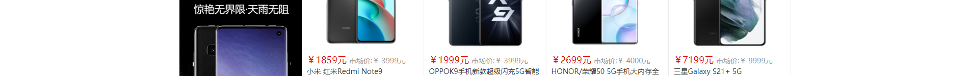 電子商務(wù)平臺(tái)案例_手機(jī)通訊設(shè)備_無線上網(wǎng)設(shè)備_手機(jī)配件