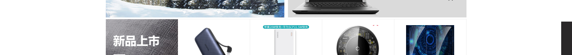 電子商務(wù)平臺(tái)案例_手機(jī)通訊設(shè)備_無線上網(wǎng)設(shè)備_手機(jī)配件