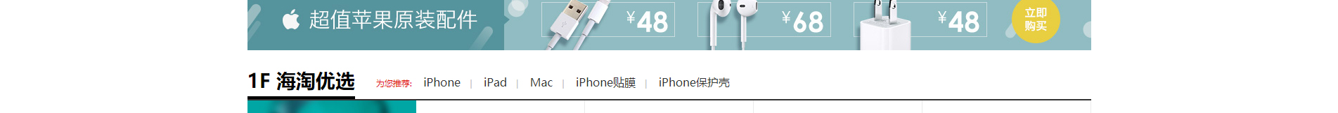 電子商務(wù)平臺(tái)案例_手機(jī)通訊設(shè)備_無線上網(wǎng)設(shè)備_手機(jī)配件