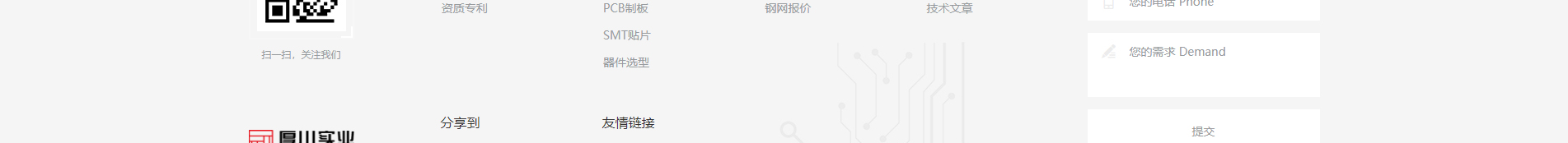 厚川實(shí)業(yè)_PCB創(chuàng)新設(shè)計(jì)_SMT貼片