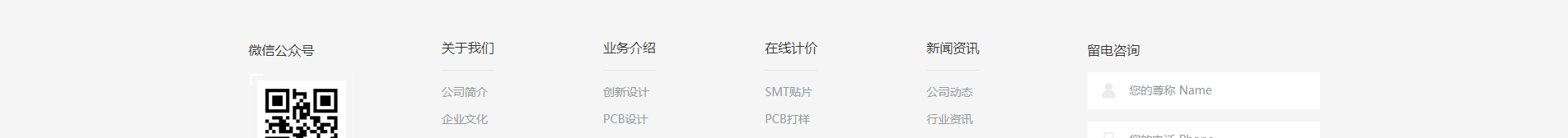 厚川實(shí)業(yè)_PCB創(chuàng)新設(shè)計(jì)_SMT貼片