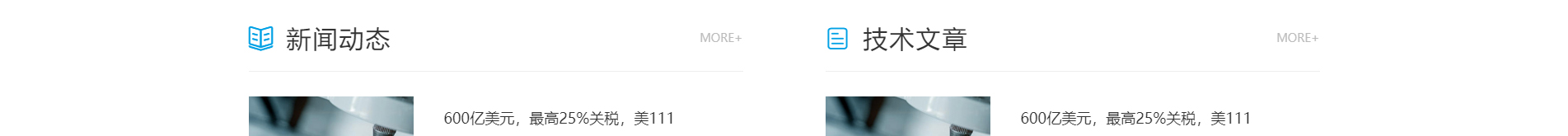 厚川實(shí)業(yè)_PCB創(chuàng)新設(shè)計(jì)_SMT貼片